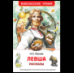 Лесков Н. Левша. Рассказы ВЧ