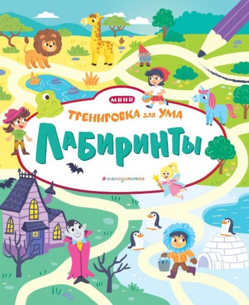 ЛабиринтыТ