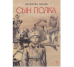 Сын полка