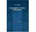 Психодиагностика в медицине