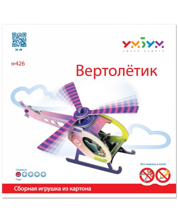 Вертолетик