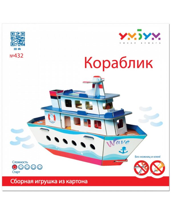 Кораблик