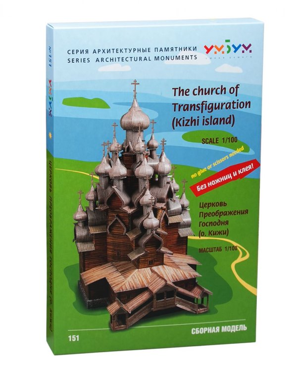 Церковь Преображения Господня о. Кижи