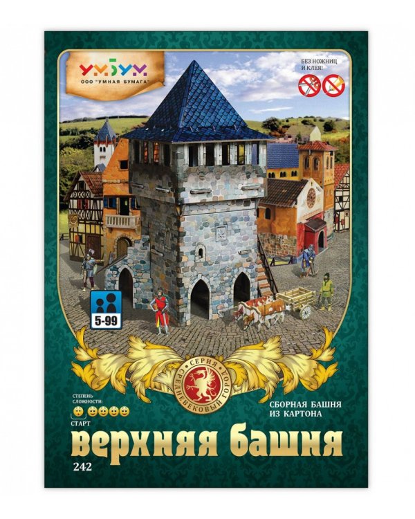 Верхняя башня