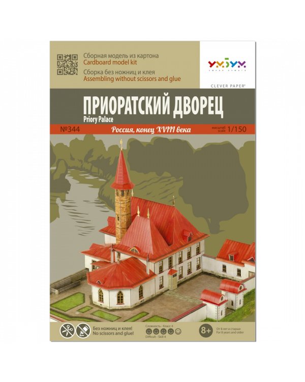 Приоратский дворец, Гатчина