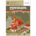 Приоратский дворец, Гатчина