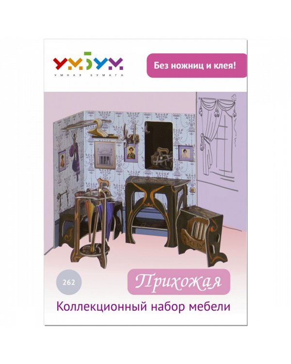 Прихожая