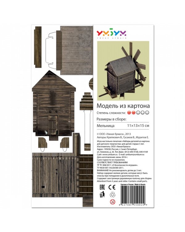 Ветряная мельница о.Кижи