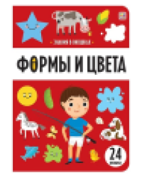 Знания в окошках. Формы и цвета