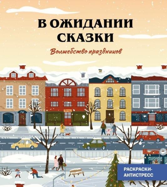 Волшебство праздниковЧ