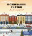 Волшебство праздниковЧ