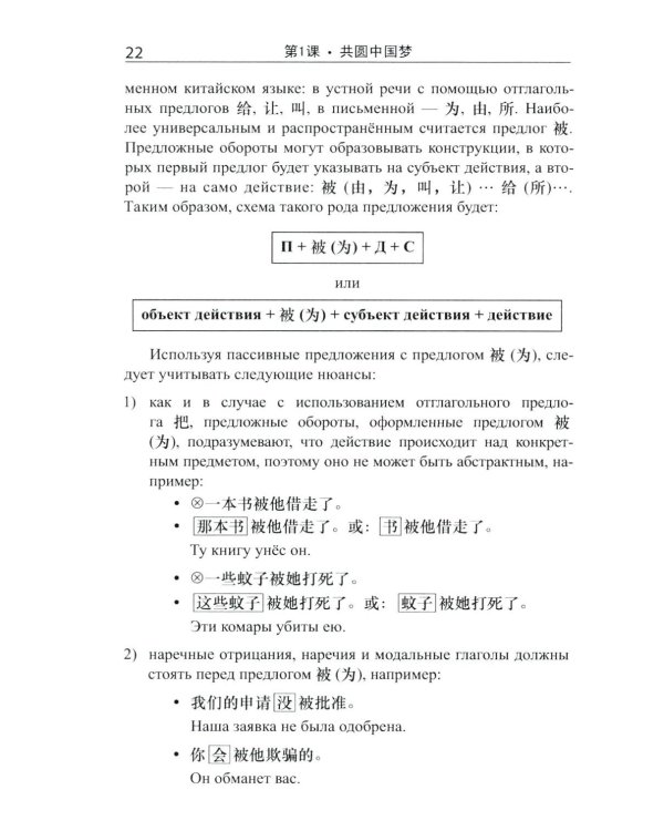 Современный китайский публицистический текст: Учебник