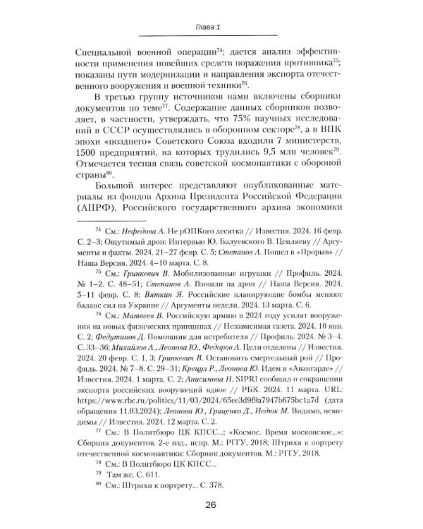 Оборонно-промышленный комплекс России: история и современное развитие
