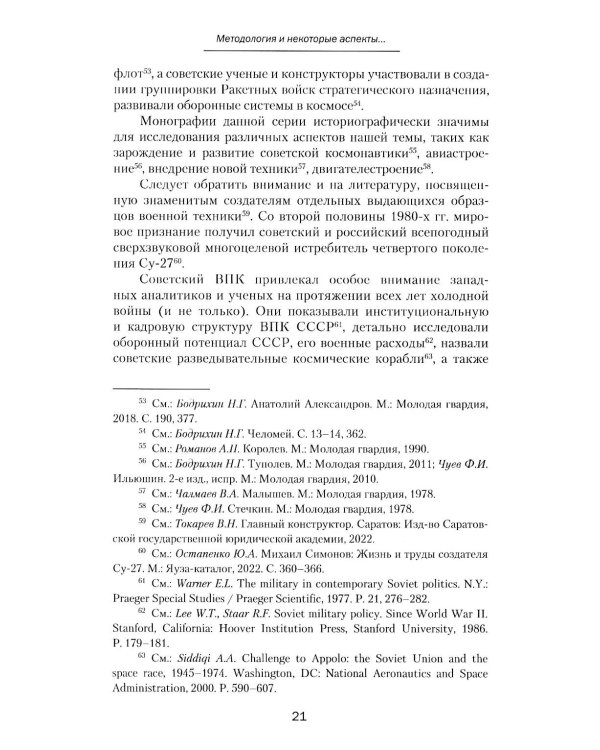 Оборонно-промышленный комплекс России: история и современное развитие