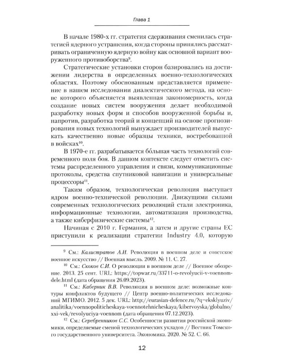 Оборонно-промышленный комплекс России: история и современное развитие