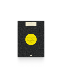 Неудобное место