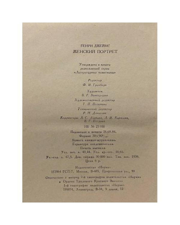 Женский портрет