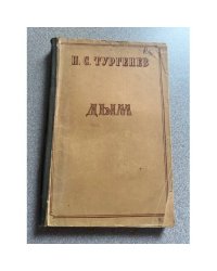 Дым