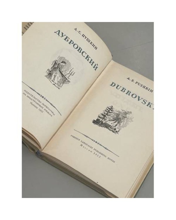 Дополнительное изображение книги «Dubrovsky »