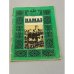 Обложка книги «Намаз» — Автор не указан