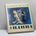 Обложка книги «Ундина» — Василий Андреевич Жуковский