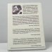 Дополнительное изображение книги «К нежной варварской речи»