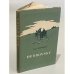 Обложка книги «Dubrovsky» — Pushkin A.S.