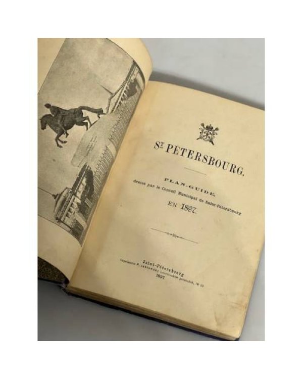Дополнительное изображение книги «St. Petersbourg. Plan-Guide, dresse par le Conseil Municipal de Saint-Petersbourg en 1897»