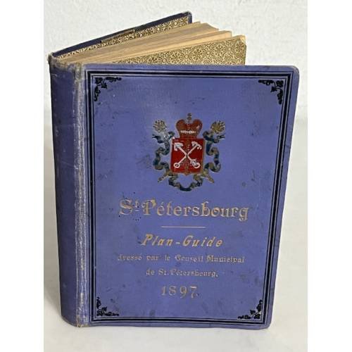 Обложка книги «St. Petersbourg. Plan-Guide, dresse par le Conseil Municipal de Saint-Petersbourg en 1897» — Author not specified