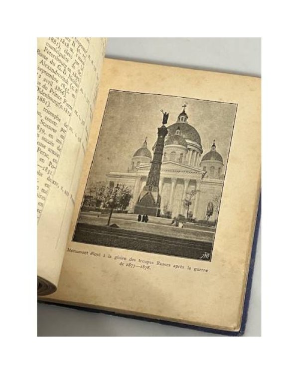 Дополнительное изображение книги «St. Petersbourg. Plan-Guide, dresse par le Conseil Municipal de Saint-Petersbourg en 1897»