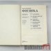 Дополнительное изображение книги «Физика: Справочные материалы»