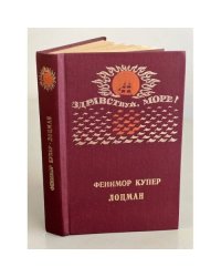 Лоцман