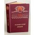 Обложка книги «Лоцман» — Купер Джеймс Фенимор, Емельянникова Нина Львовна
