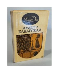 Изабелла Баварская