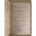 Дополнительное изображение книги «Расчеты по процессам и аппаратам химической технологии»