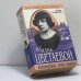 Обложка книги «Жизнь Цветаевой. Бессмертная птица-феникс» — Анна Саакянц, ISBN 9785227009371