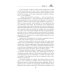 Дополнительное изображение книги «Две жизни. Ч. 3»