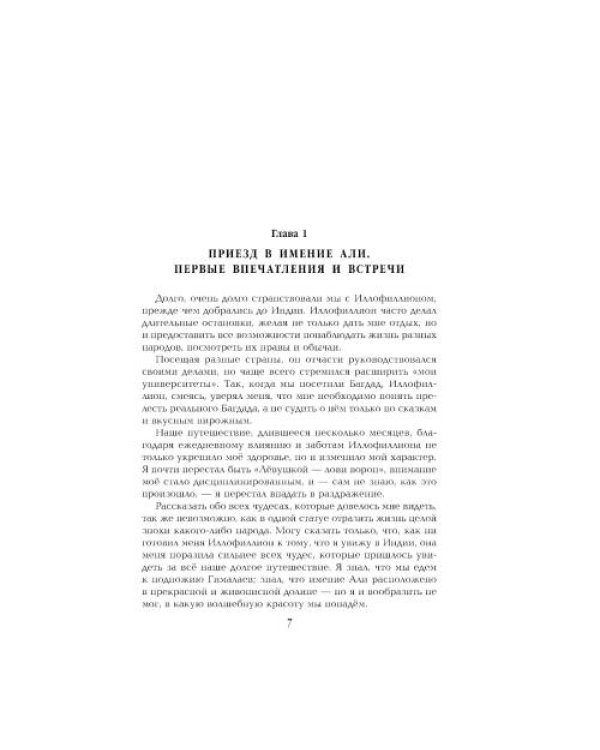 Дополнительное изображение книги «Две жизни. Ч. 3»