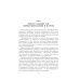 Дополнительное изображение книги «Две жизни. Ч. 3»