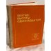Обложка книги «Якутия: высоты одиннадцатой» — Автор не указан