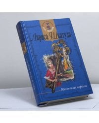 Крепостная маркиза