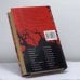 Дополнительное изображение книги «Жертвенник»