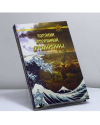 Загадки утерянной Атлантиды