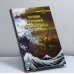 Обложка книги «Загадки утерянной Атлантиды» — Е. Востокова, ISBN 9785222078938