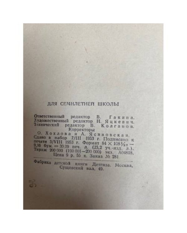 Н. А. Некрасов. Избранные произведения