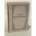 Обложка книги «Т.Л. Сухотина-Толстая. Воспоминания» — Сухотина-Толстая Татьяна Львовна