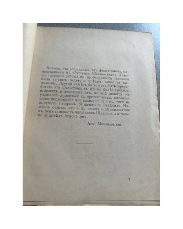 Критические Опыты