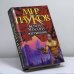 Обложка книги «Жертвенник» — Ширли Рейн, ISBN 9785170099818
