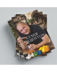 Кухня с акцентом