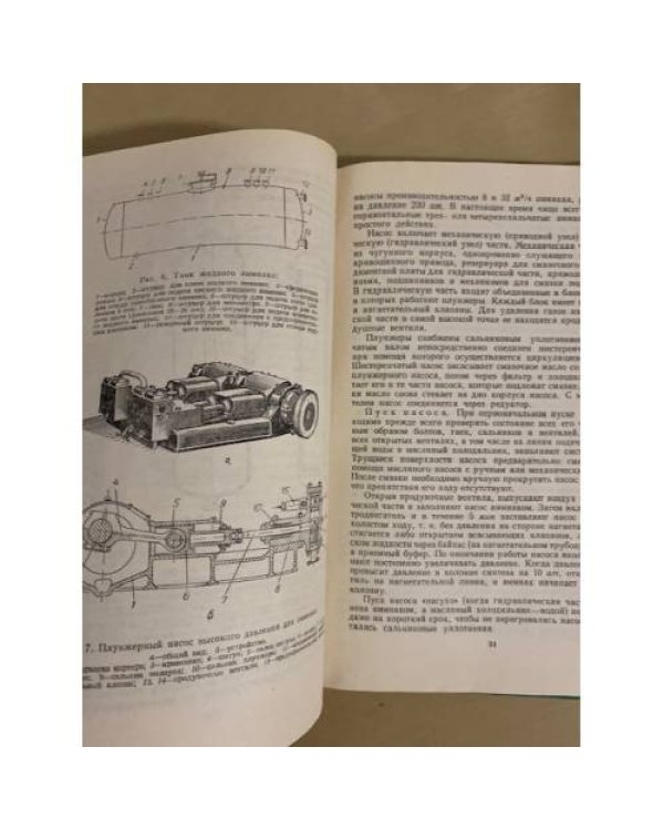 Дополнительное изображение книги «Производство мочевины»